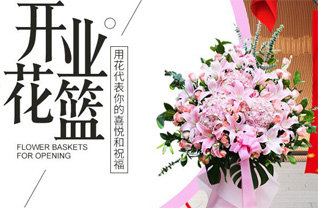 贵州毕节市威宁县黑石镇采基村花篮配送